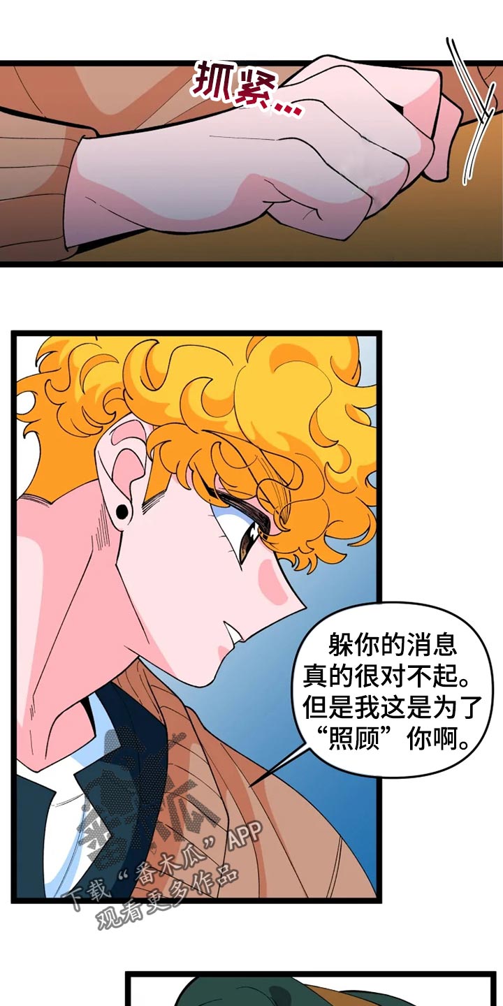 第26章：吃醋2