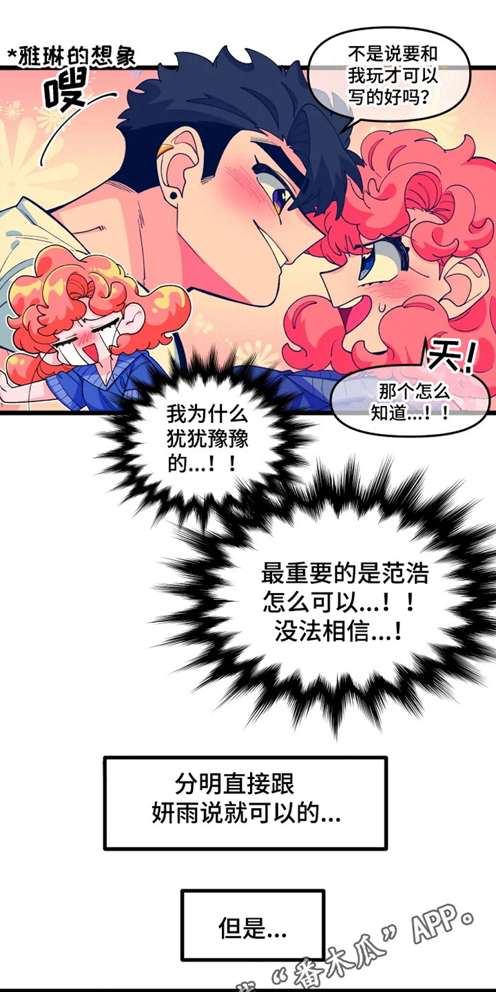 第10章：心虚3