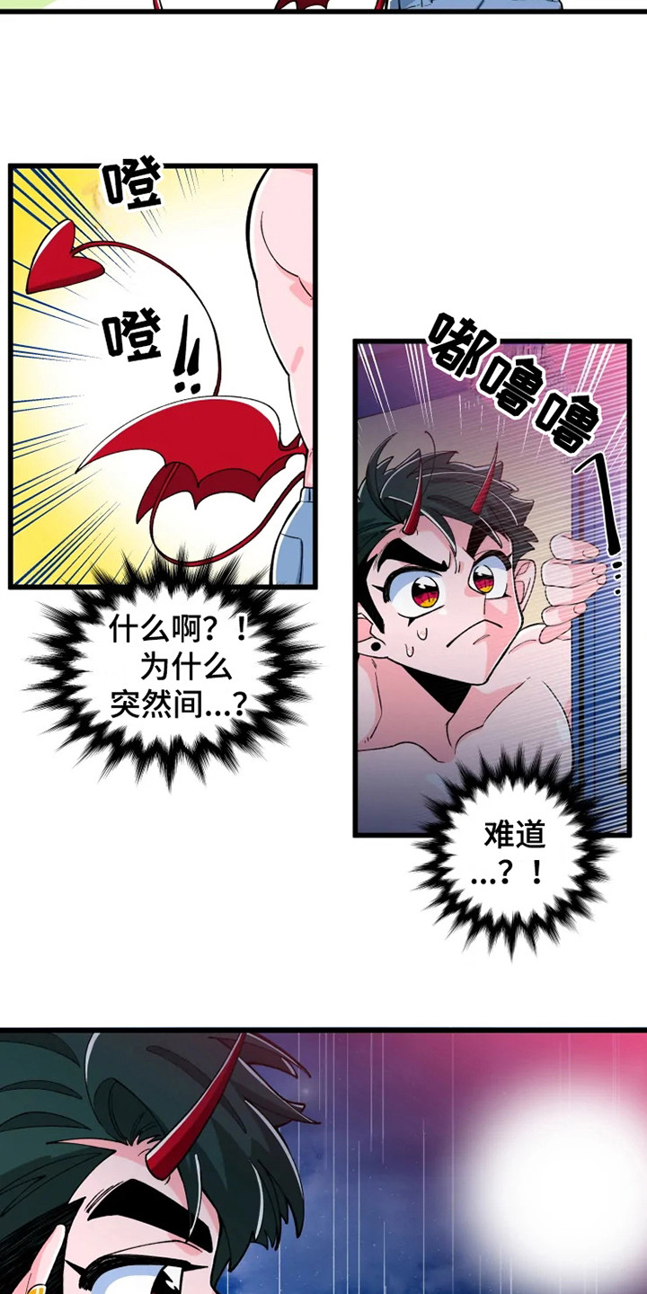 第3章：翅膀和角2