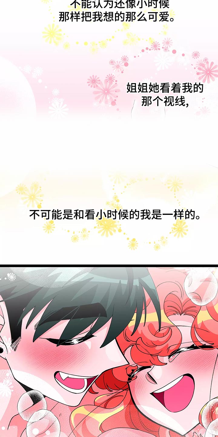 第45章：最后一次1