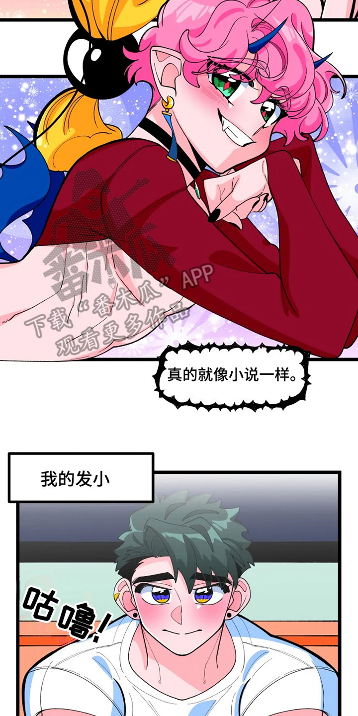 第9章：半梦魔1
