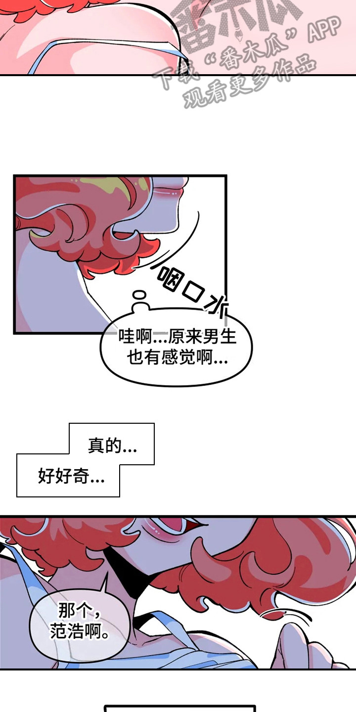 第4章：在梦里2