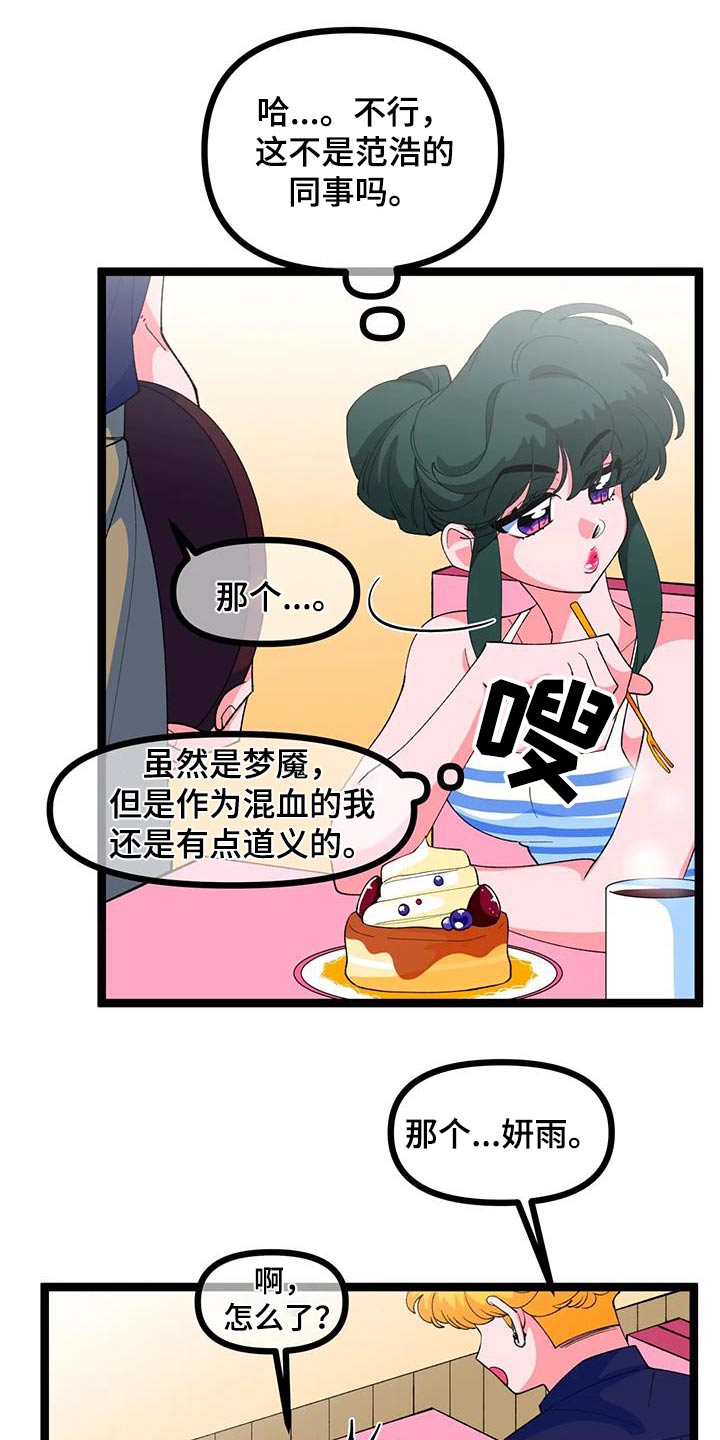 第60章：【番外】又分手0