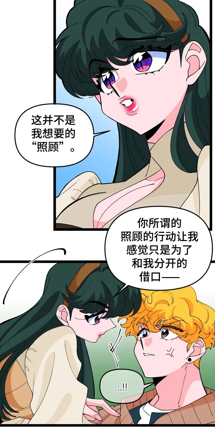 第26章：吃醋3