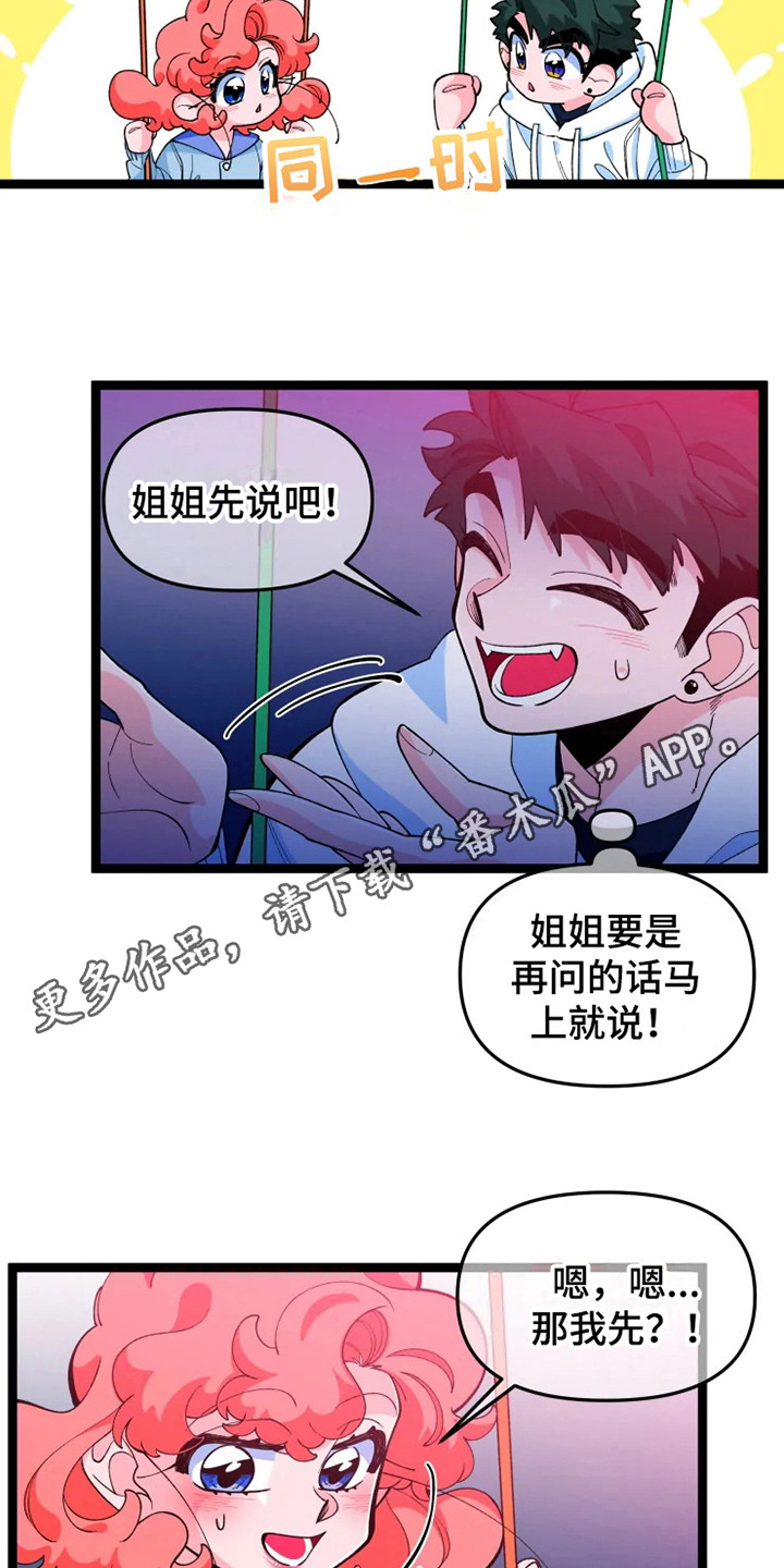 第12章：做个实验3