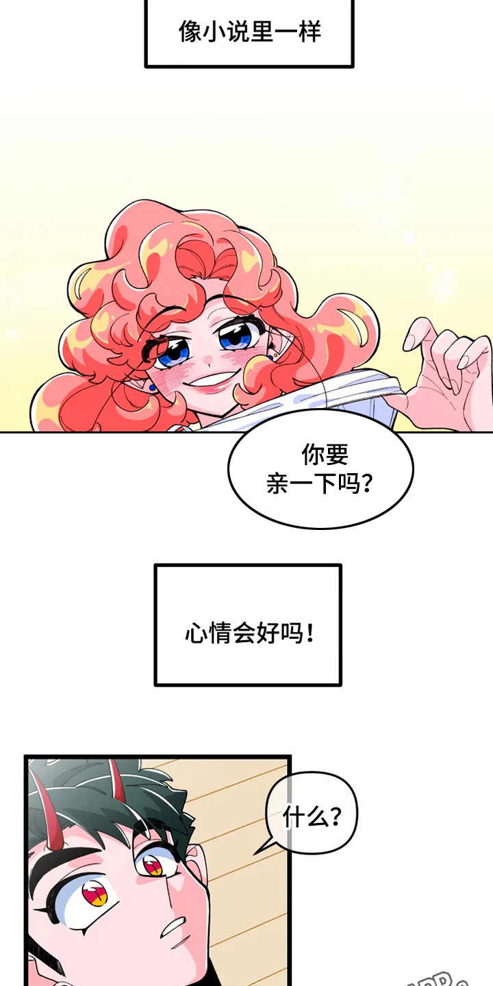 第4章：在梦里3