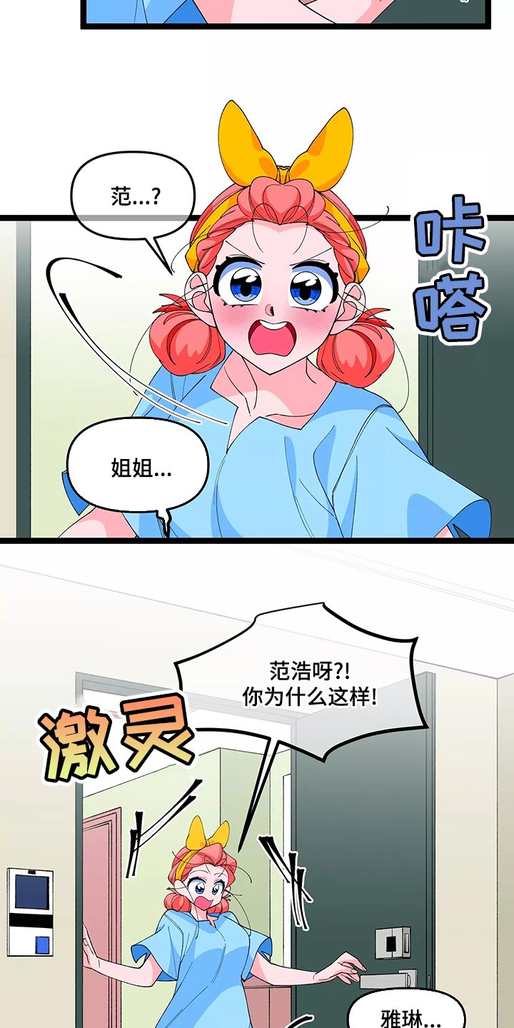 第46章：告白2