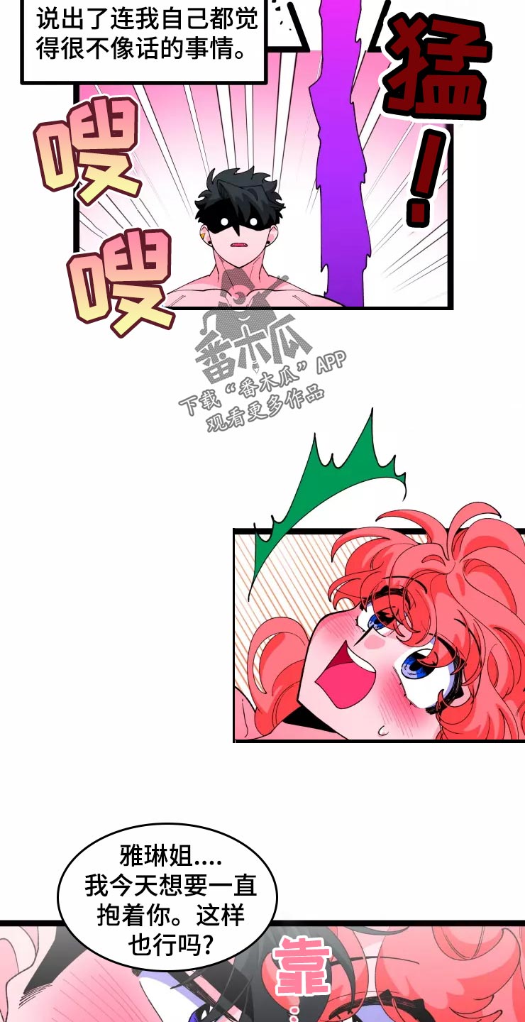 第30章：恋爱咨询2