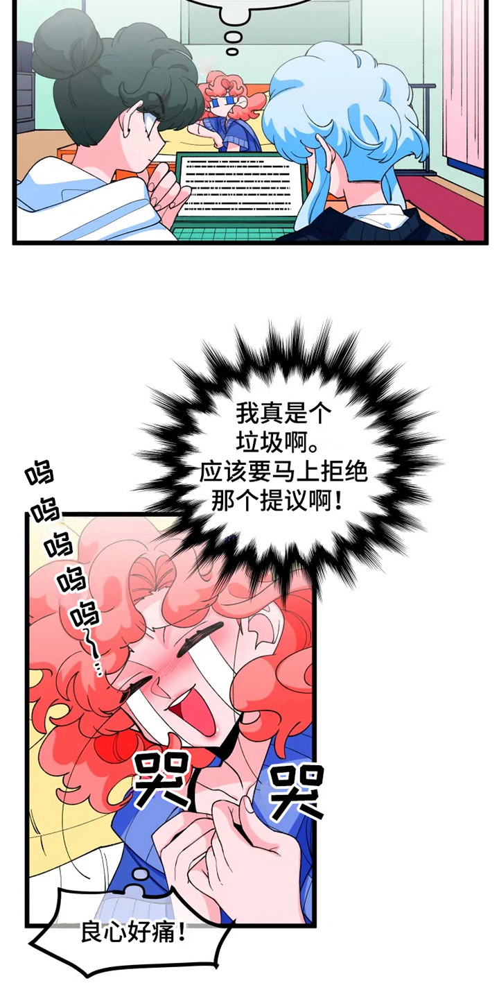 第10章：心虚2