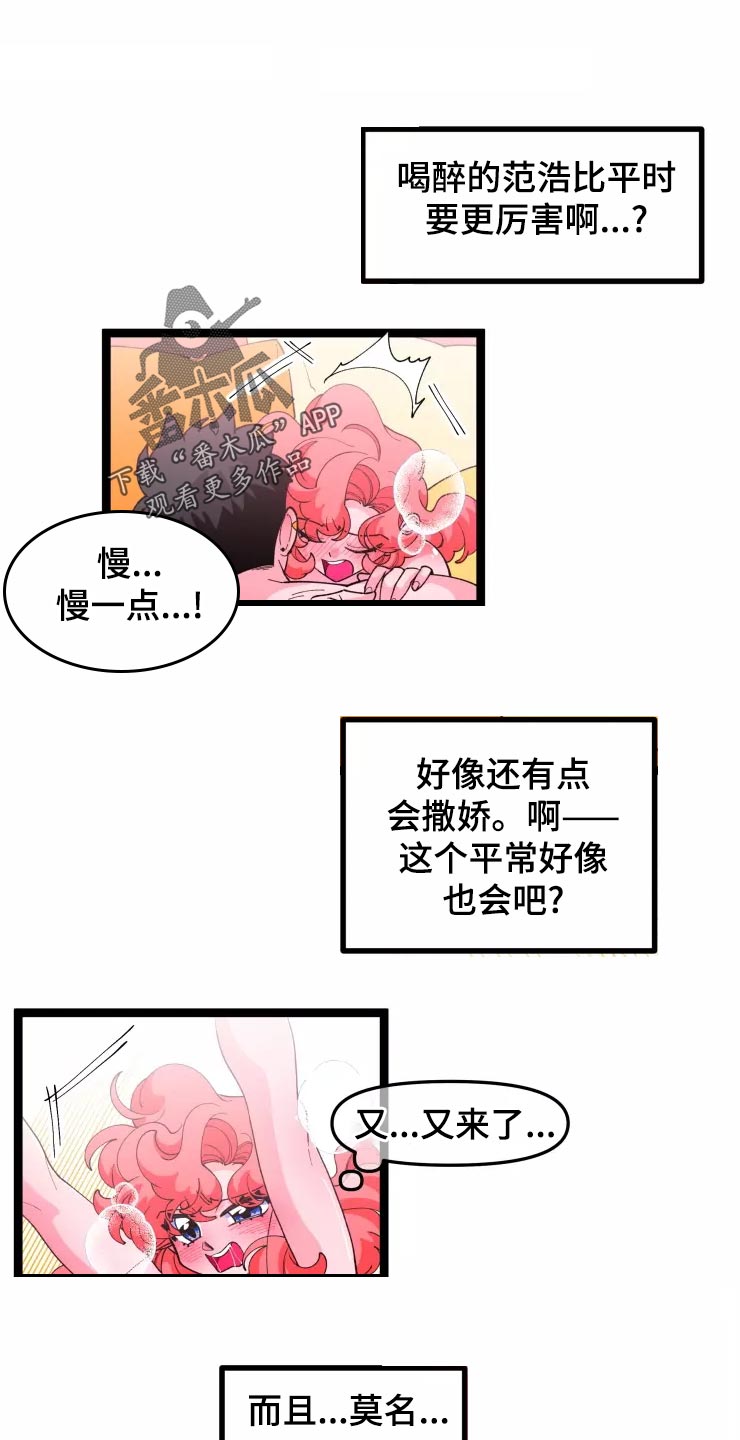 第30章：恋爱咨询4
