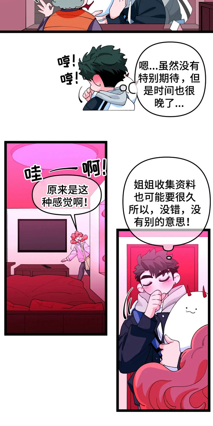 第18章：上心4