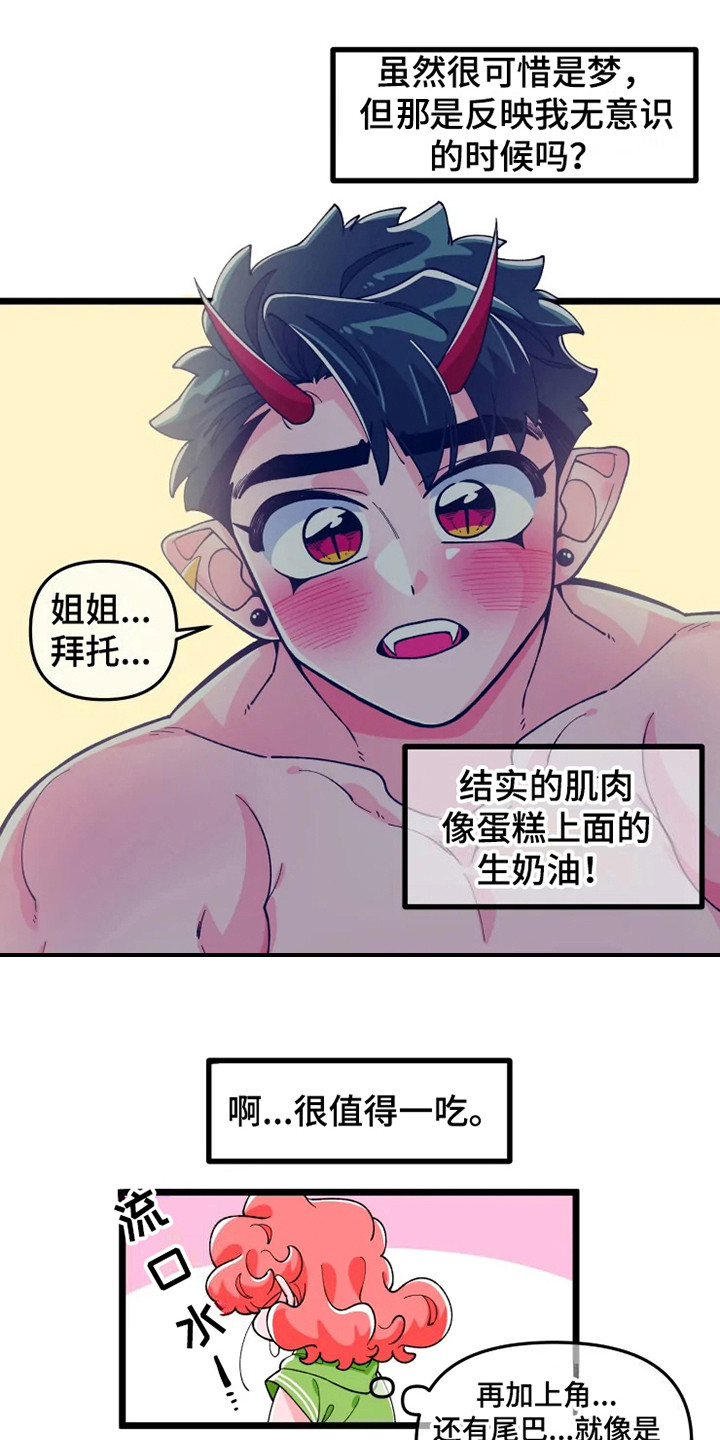 第5章：心烦0
