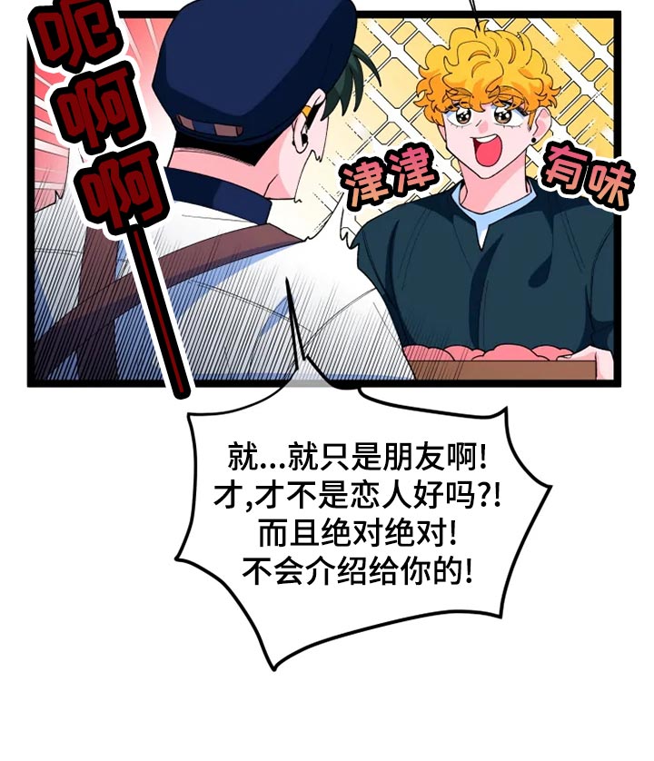 第22章：打扮2