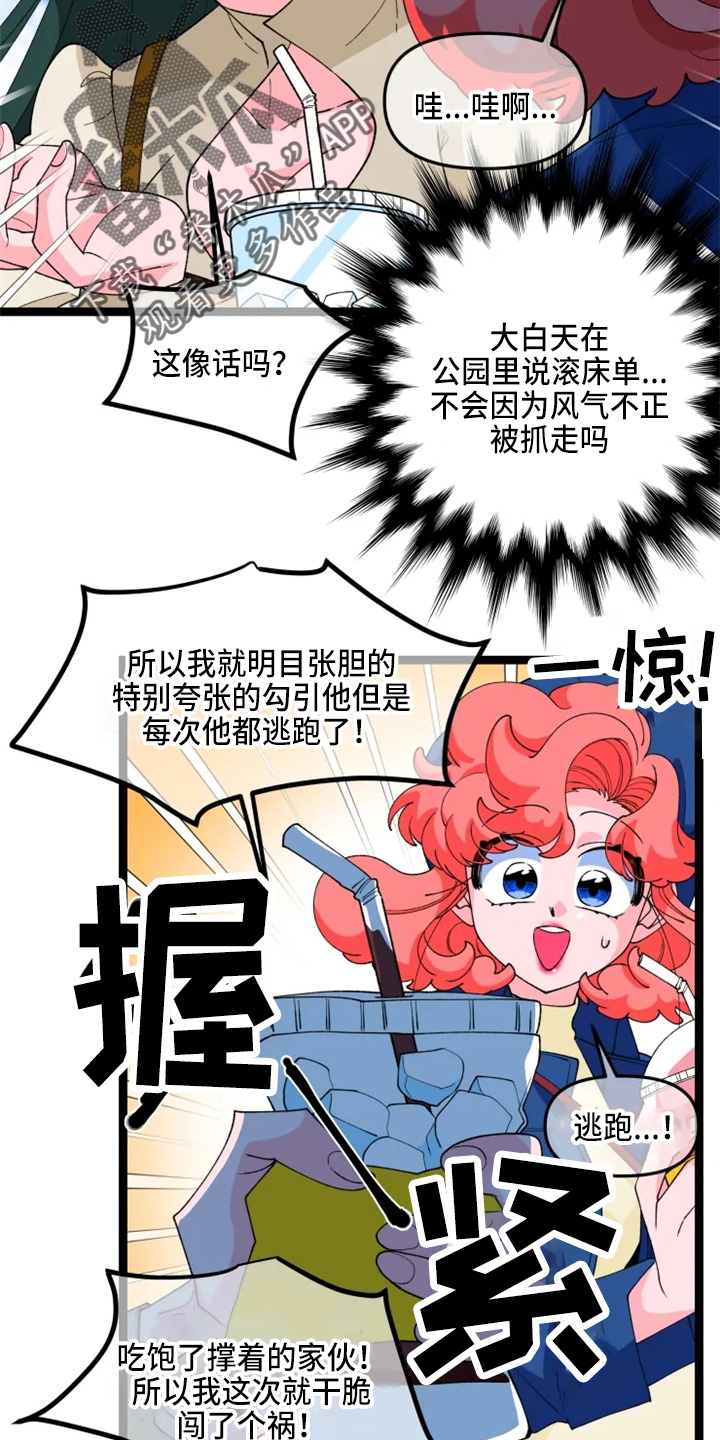 第23章：联谊4