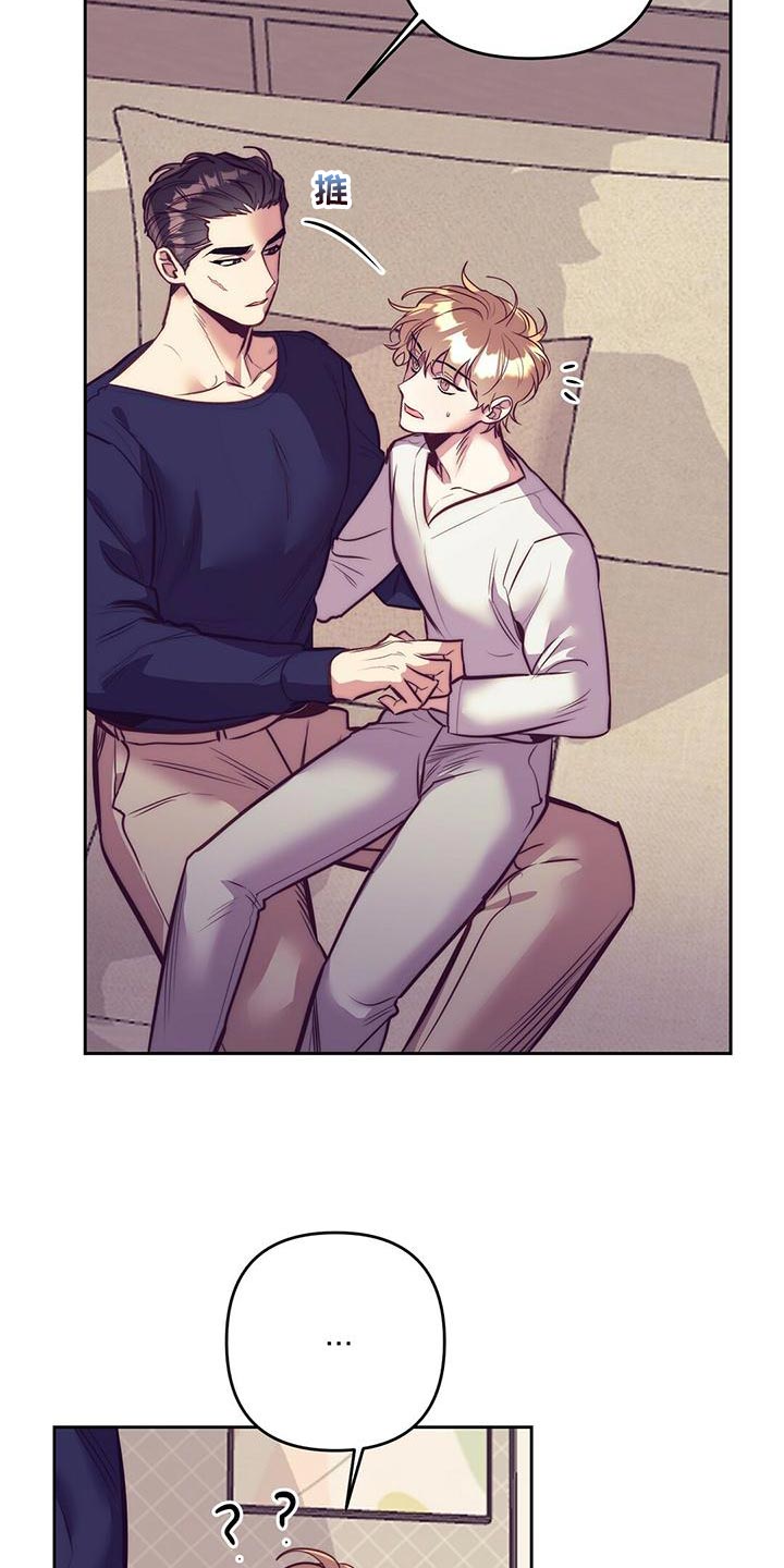 不该说的谎言漫画,第87章：【番外】原来是我白忍了2图
