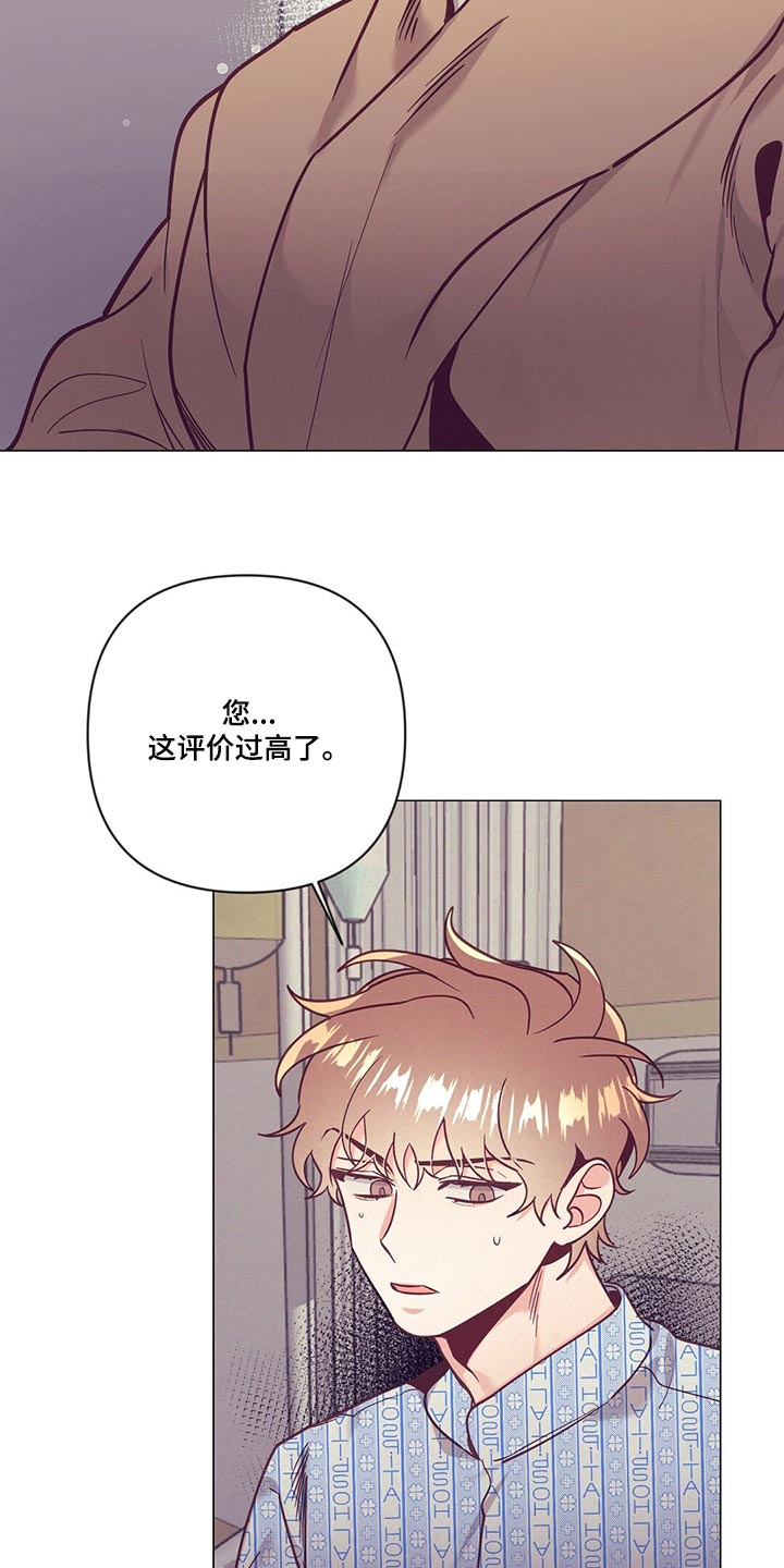 不该说的谎言漫画,第68章：群聊3图