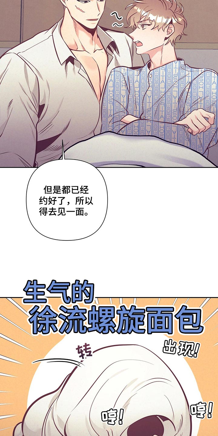 不该说的谎言漫画,第71章：道歉5图