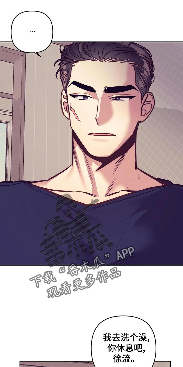不该说的谎言漫画,第87章：【番外】原来是我白忍了1图