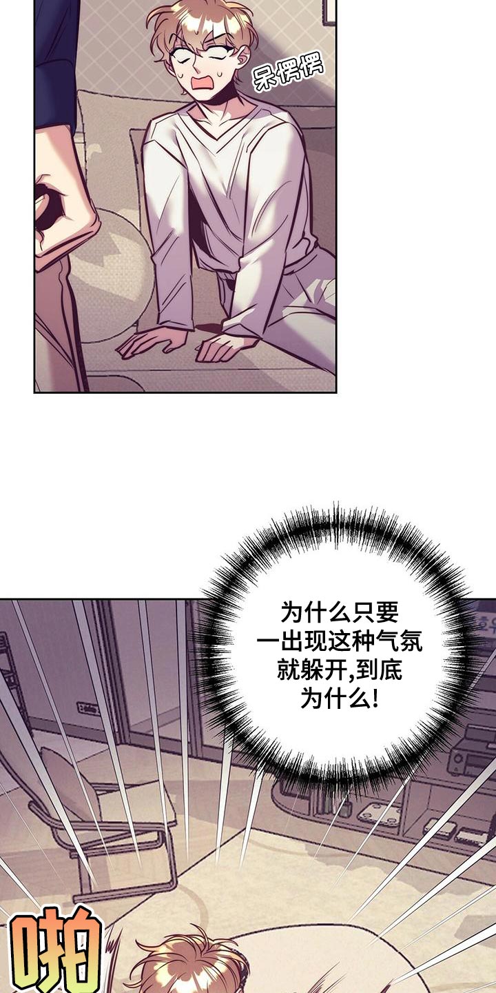 不该说的谎言漫画,第87章：【番外】原来是我白忍了3图