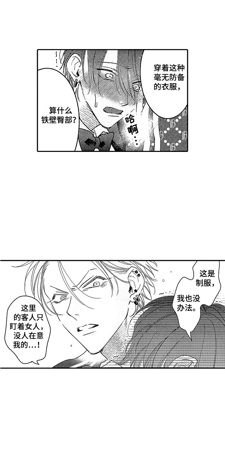 第28章：【番外】吃醋1