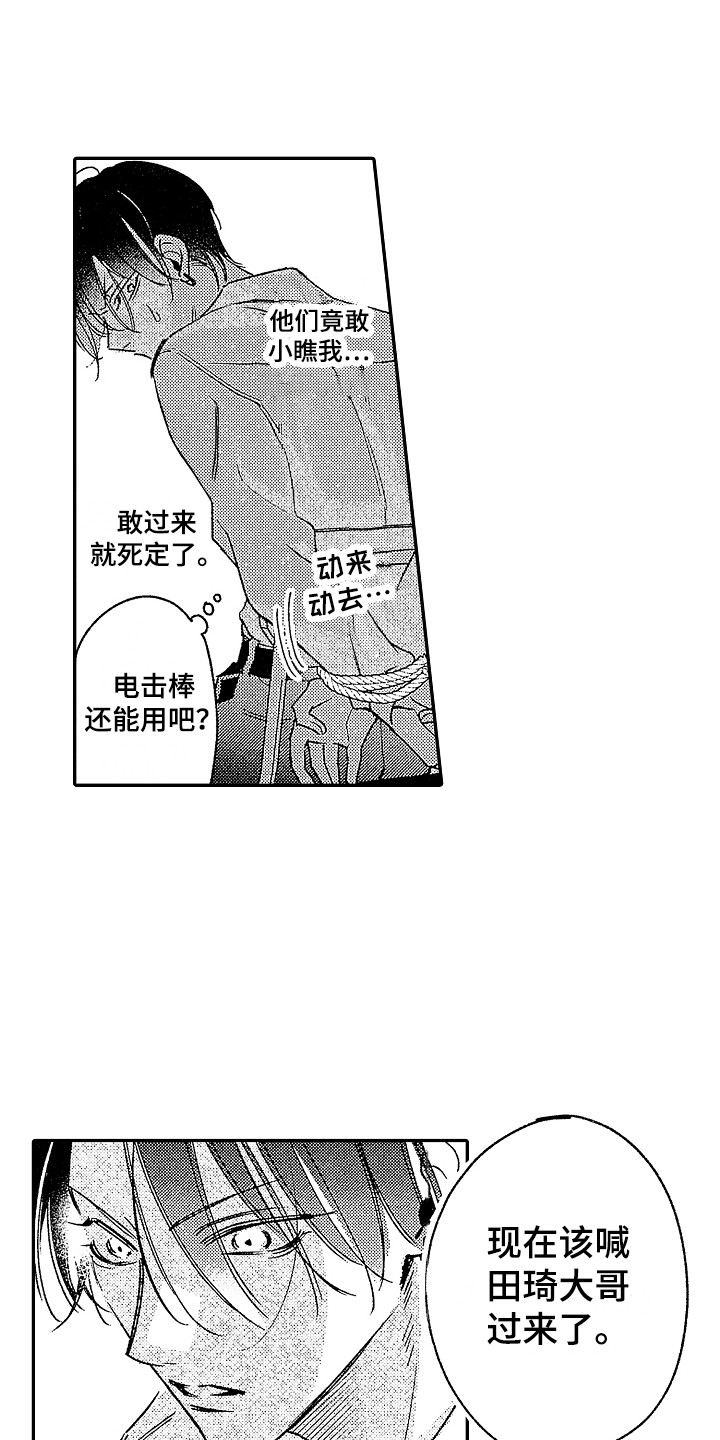 第17章：被绑架2