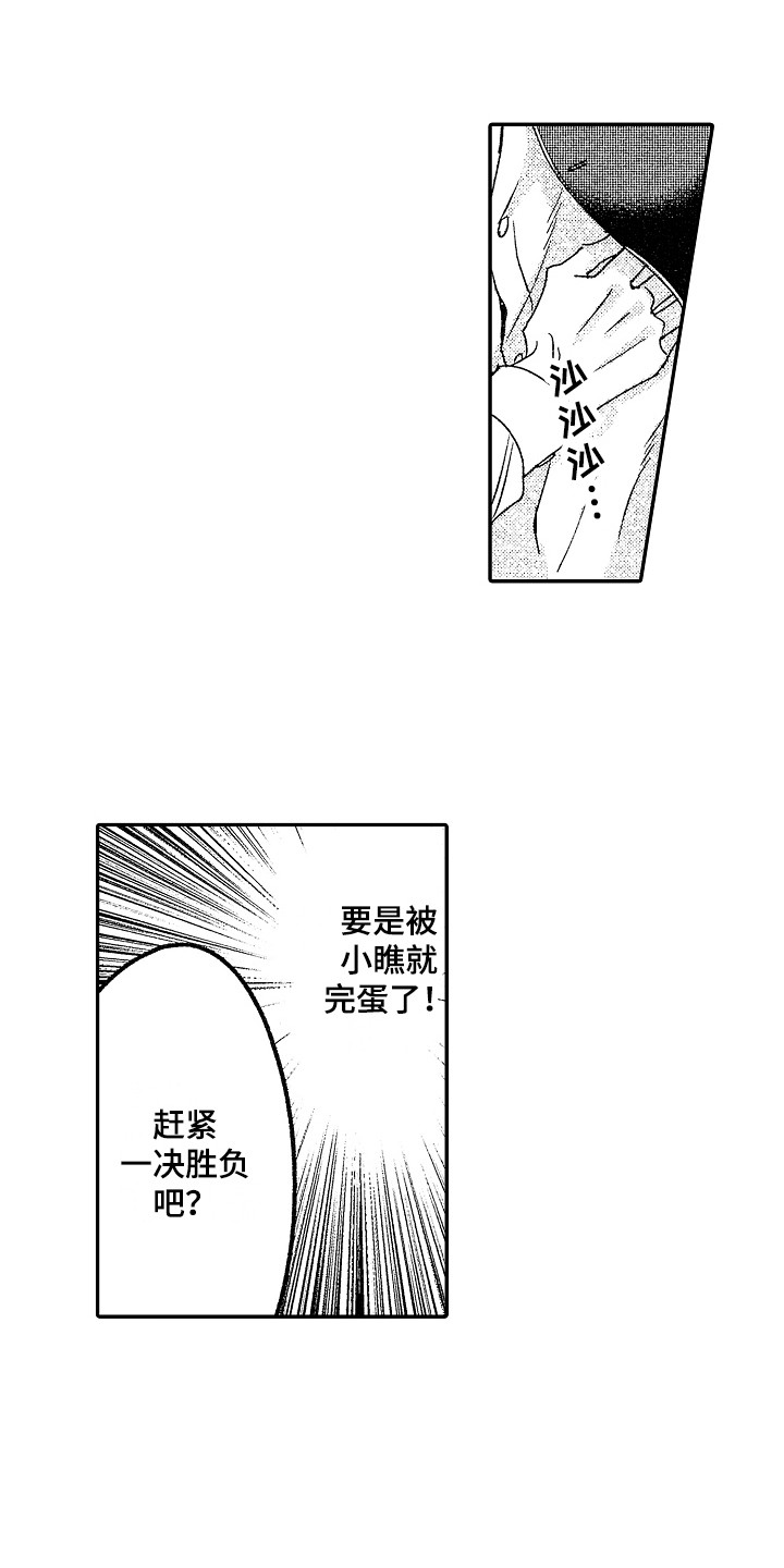 第2章：比试内容3