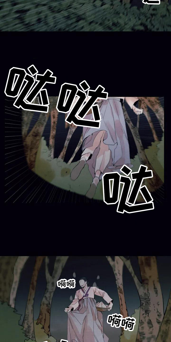 第17章：请咬一口年糕：老虎3
