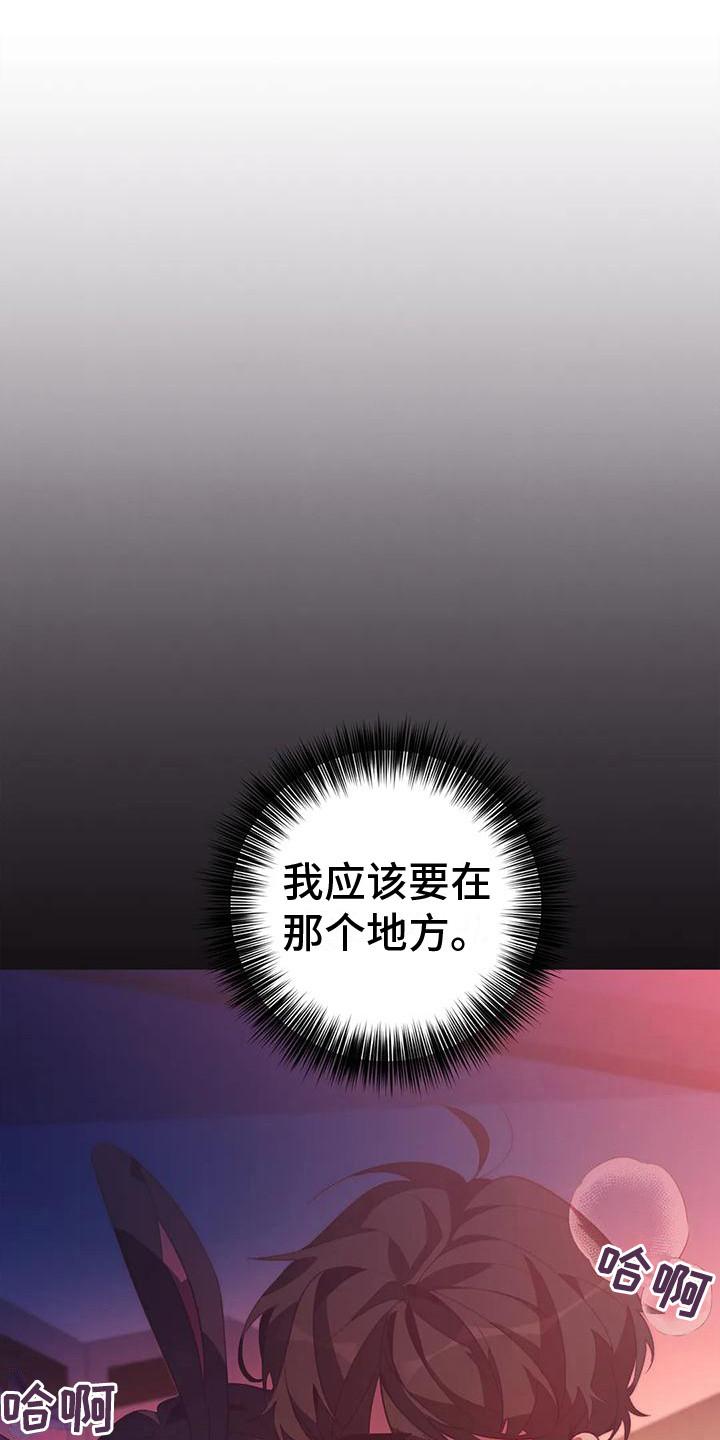 第13章：兔子的处境：等着瞧0