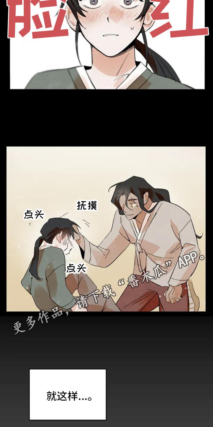 第20章：请咬一口年糕：搬行李4