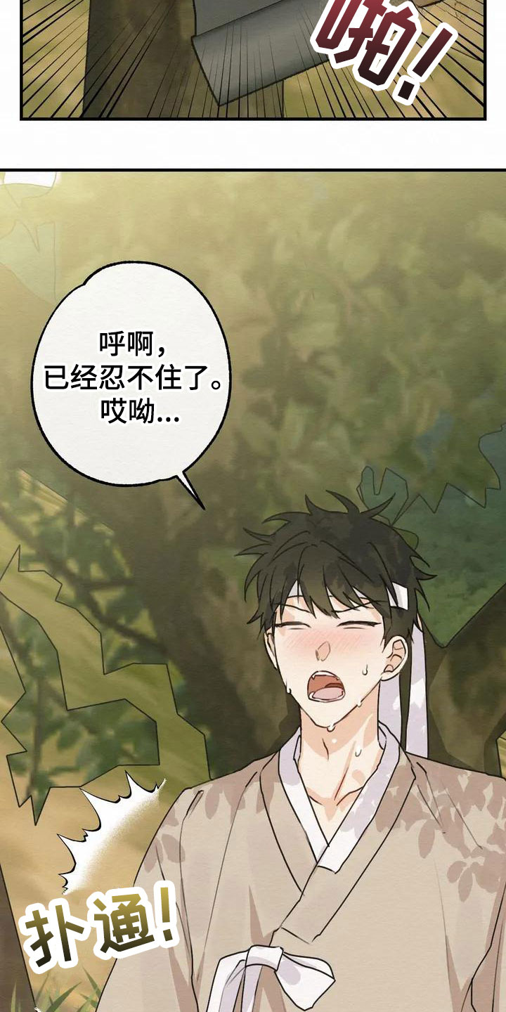 第1章：金棒棒银棒棒：遗失2