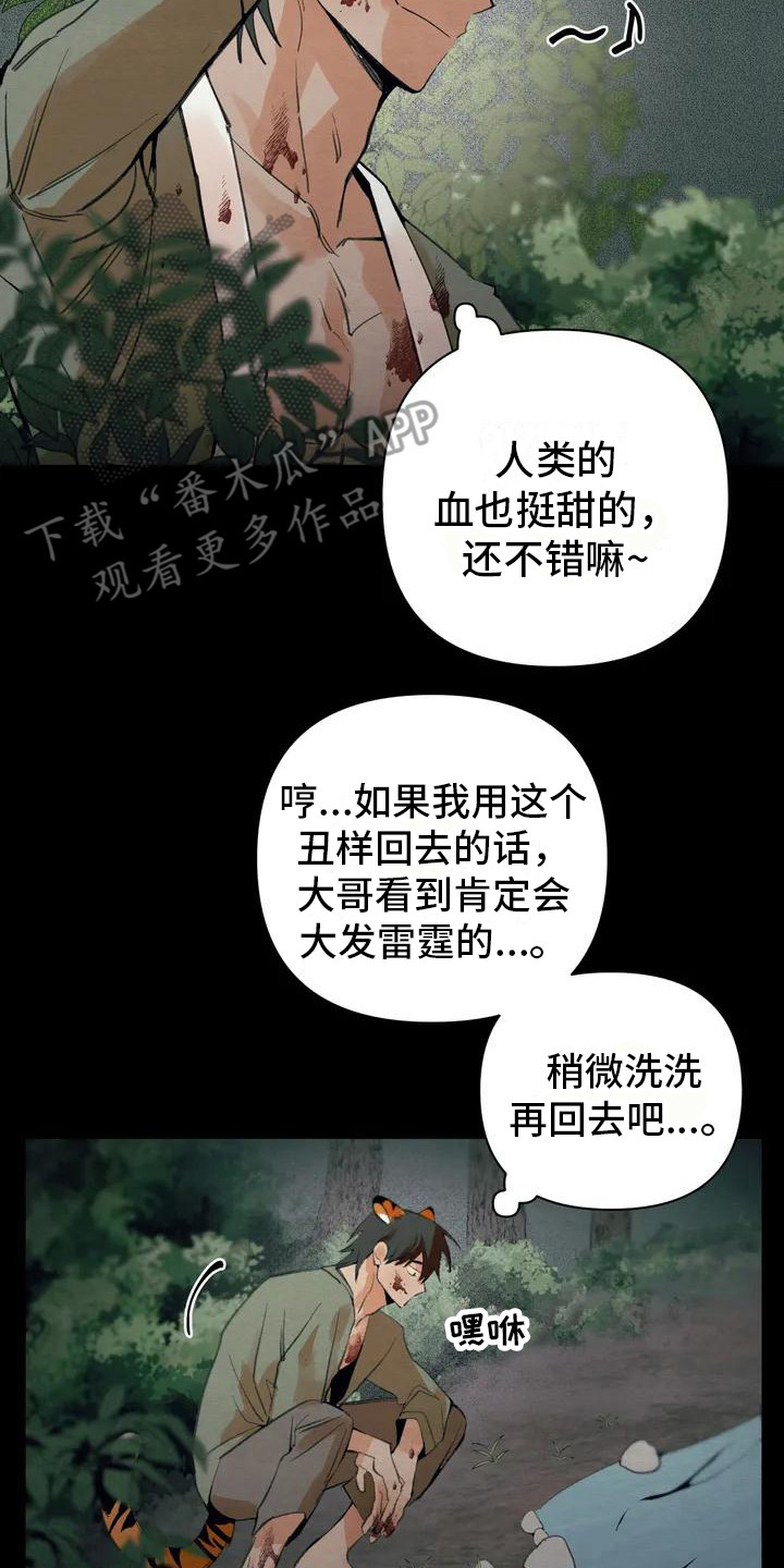 第18章：请咬一口年糕：驱逐1
