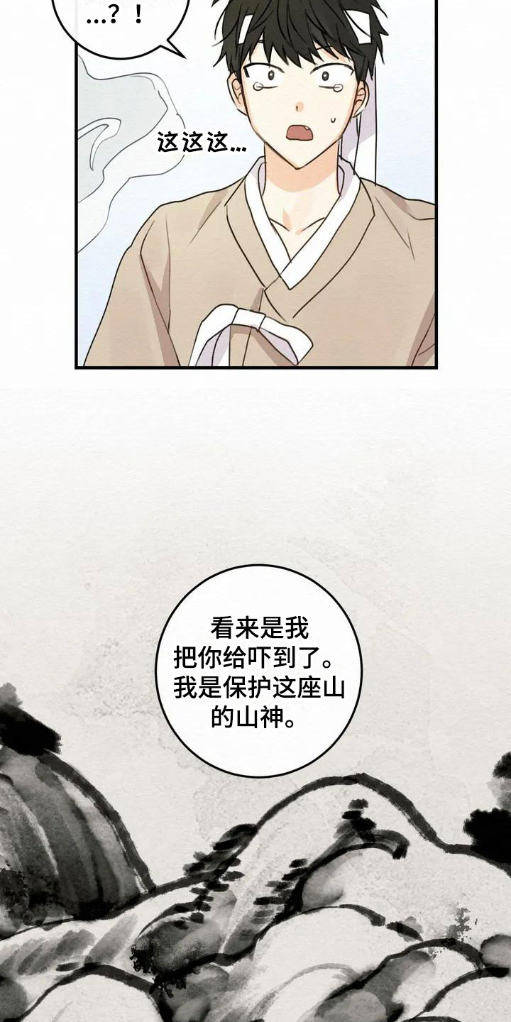第2章：金棒棒银棒棒：约定2