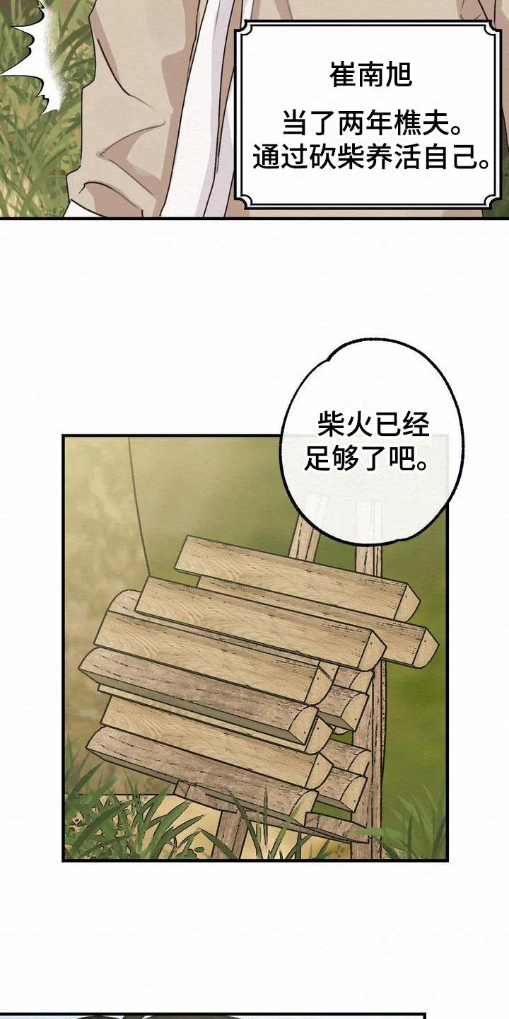第1章：金棒棒银棒棒：遗失3