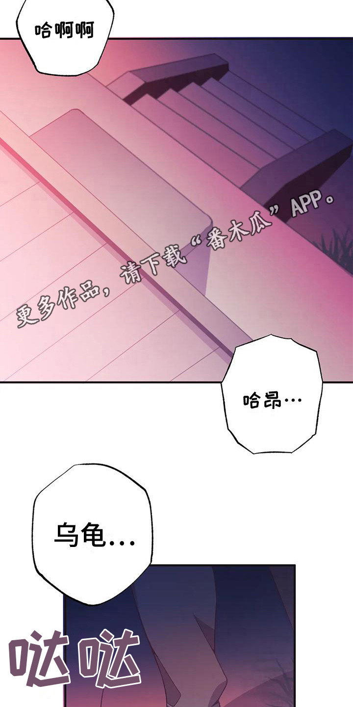 第13章：兔子的处境：等着瞧4