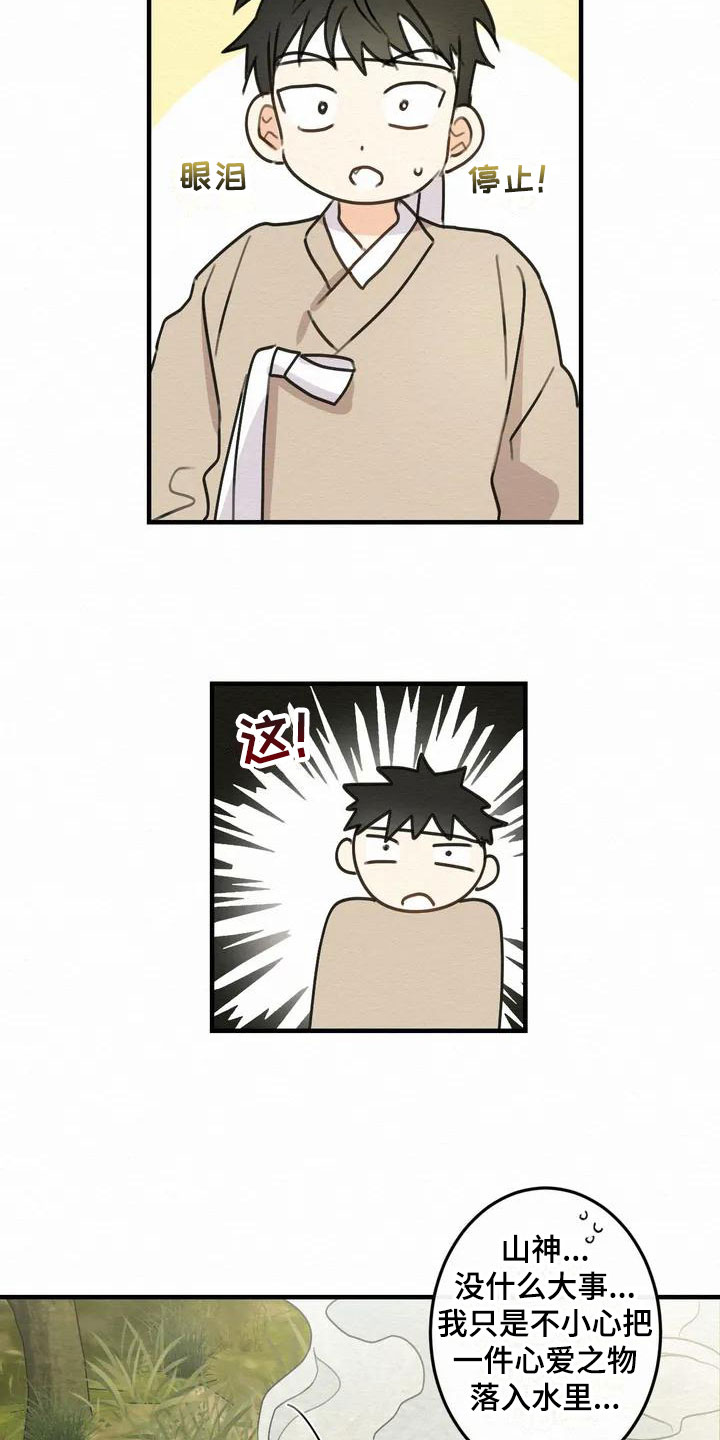 第2章：金棒棒银棒棒：约定4