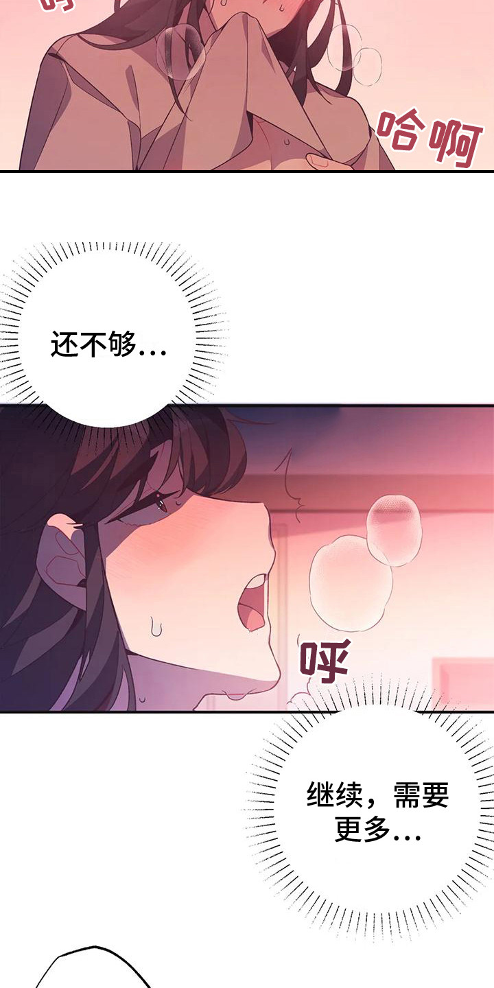 第13章：兔子的处境：等着瞧3