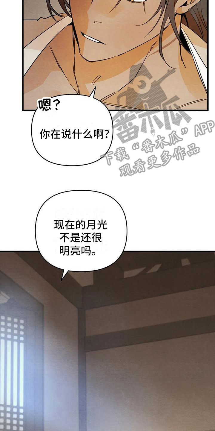 第29章：请咬一口年糕：很可爱1