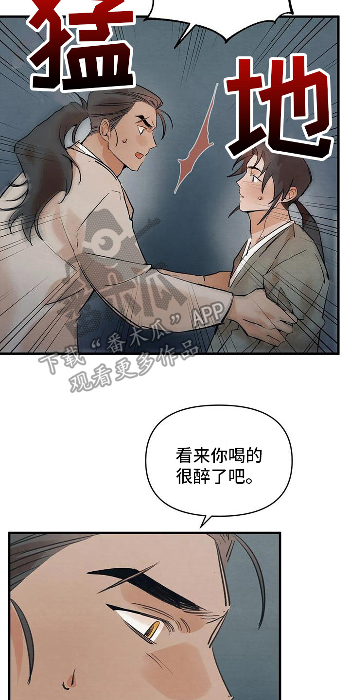 第23章：请咬一口年糕：赌气1