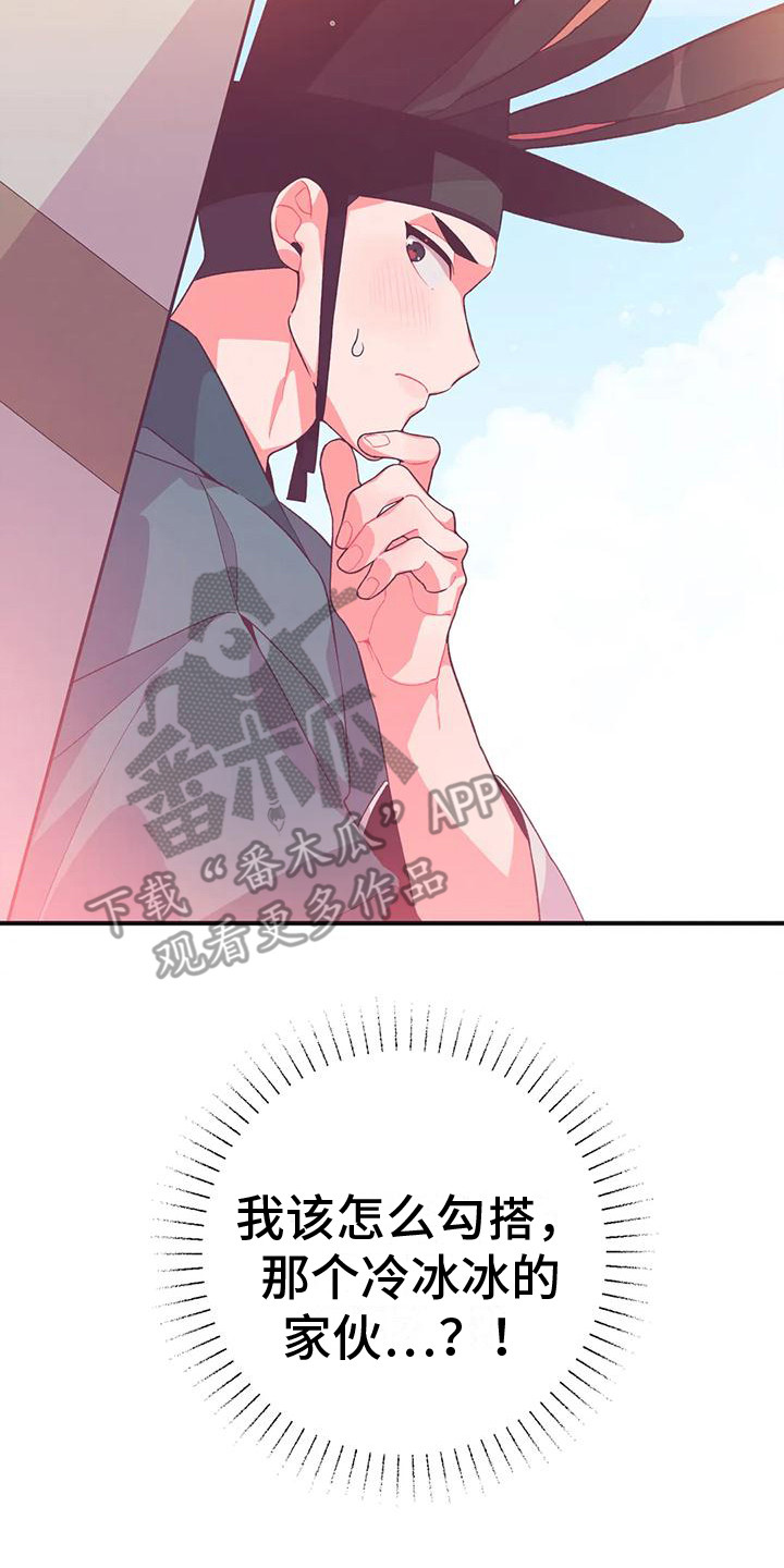 第12章：兔子的处境：拒绝1