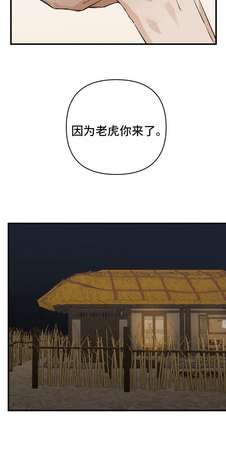 第26章：请咬一口年糕：心意3