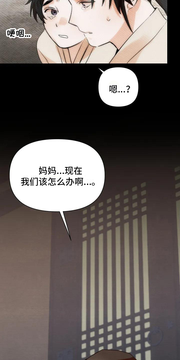 第19章：请咬一口年糕： 赎罪3