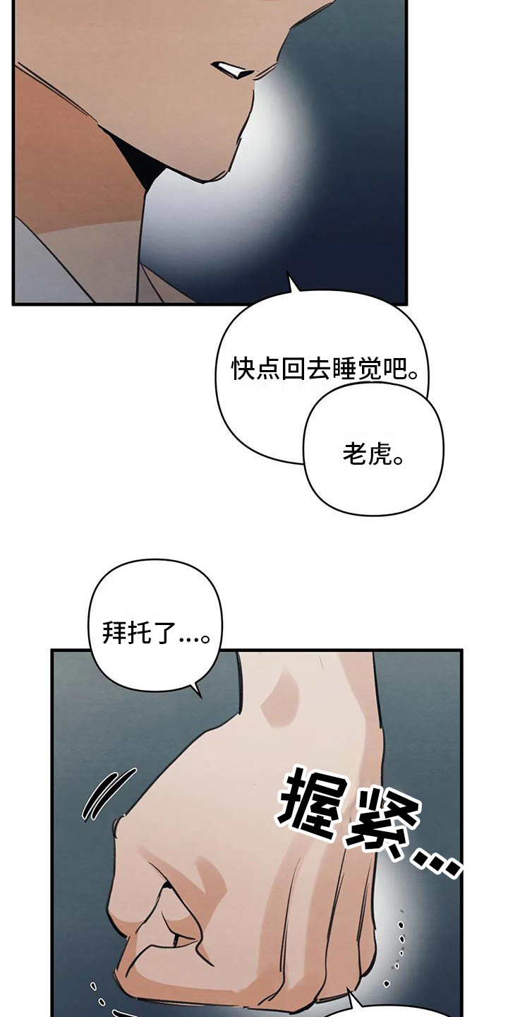 第23章：请咬一口年糕：赌气2