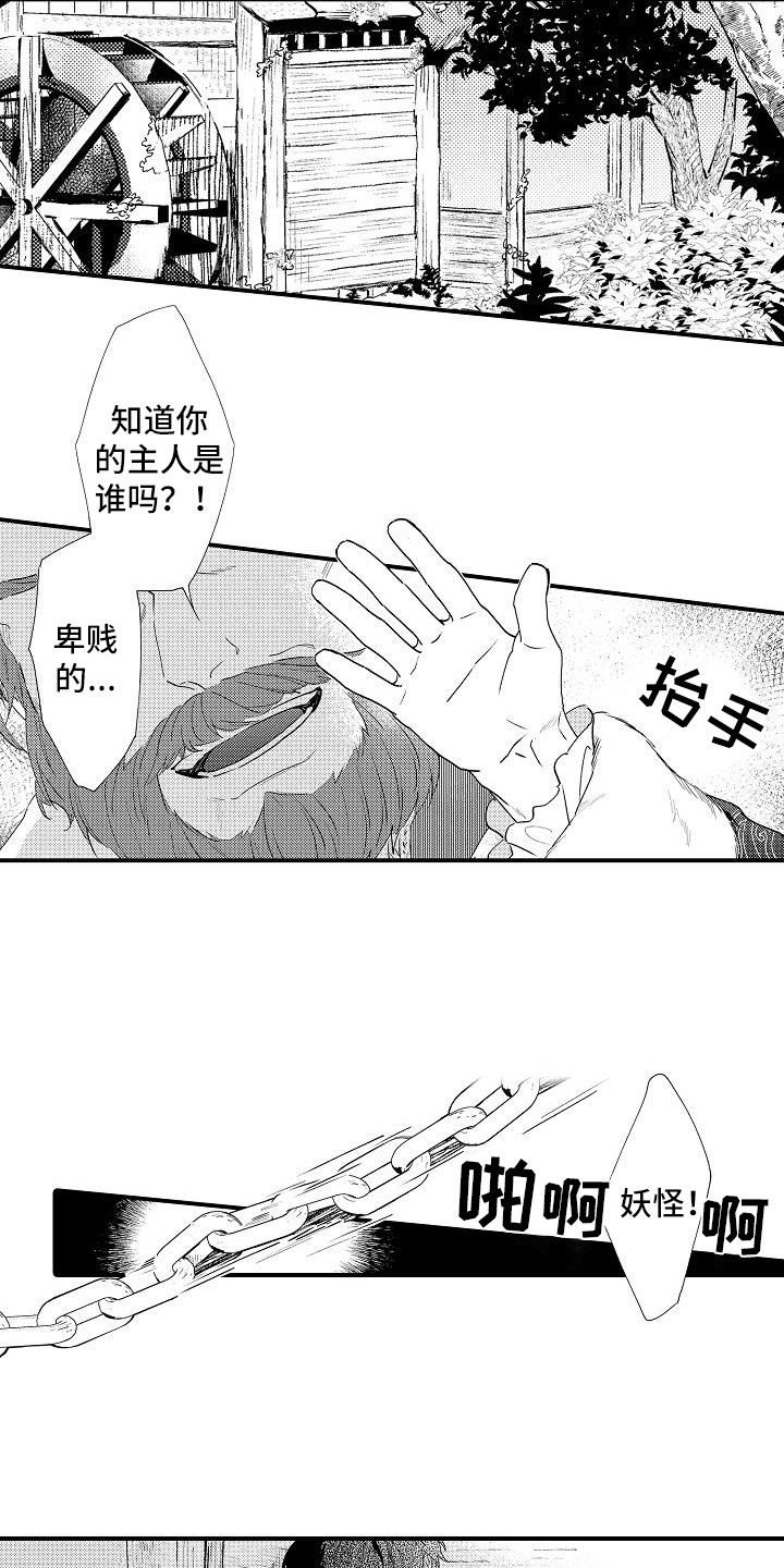 第1章：特别的“狗”1