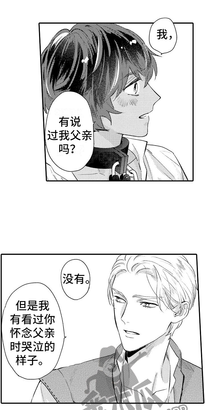 第18章：他的事1