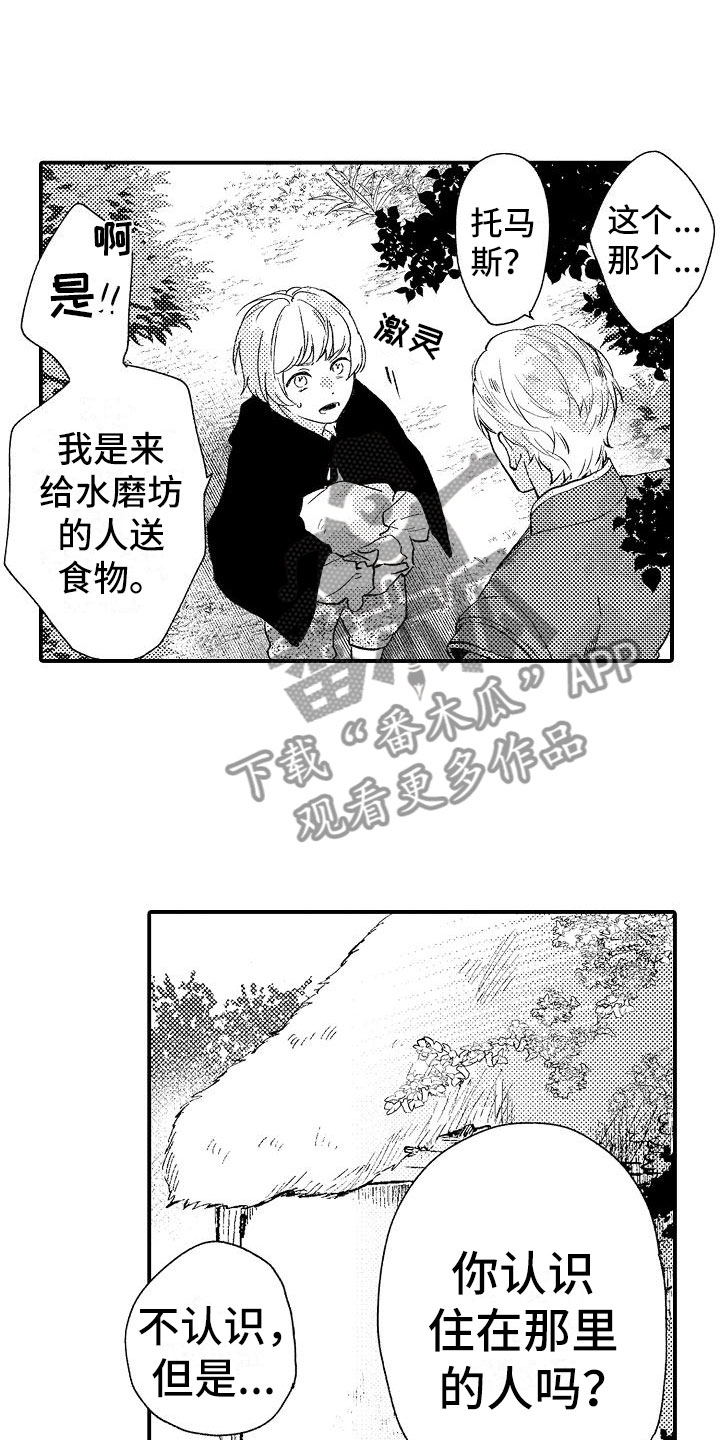 第5章：你是谁3