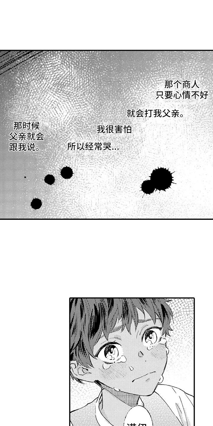第18章：他的事4