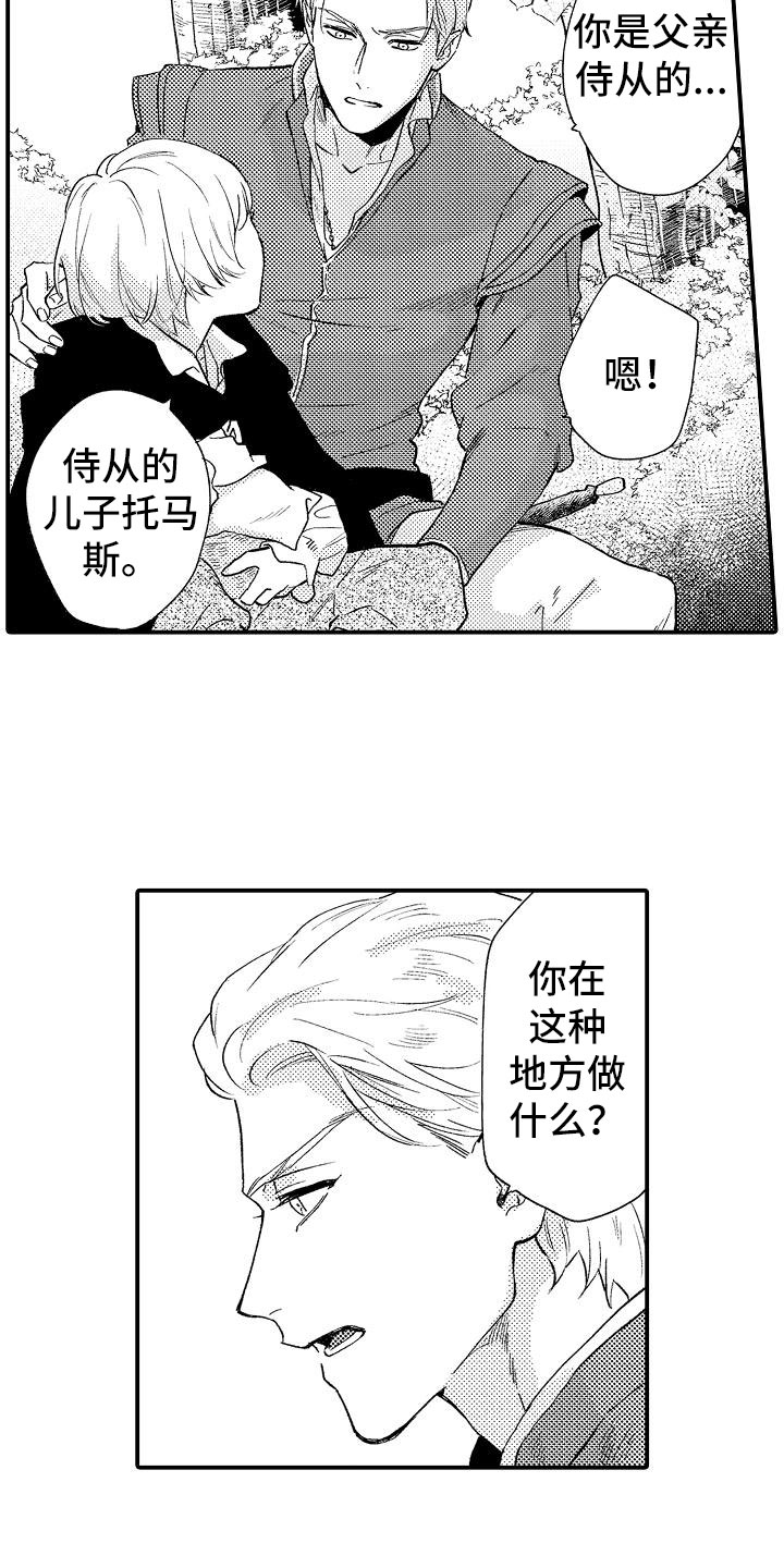第5章：你是谁2