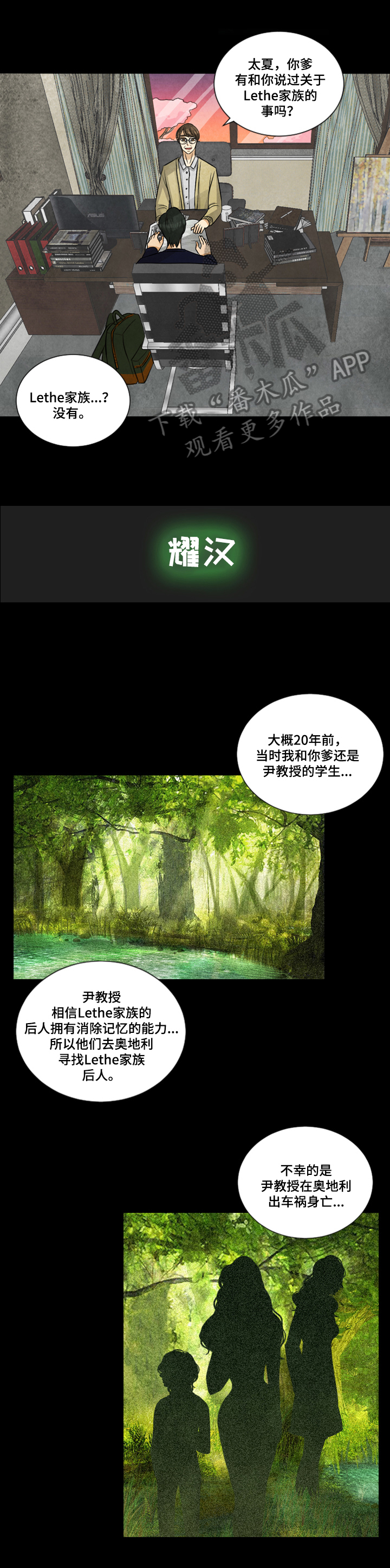 第3章：一定要找到你3