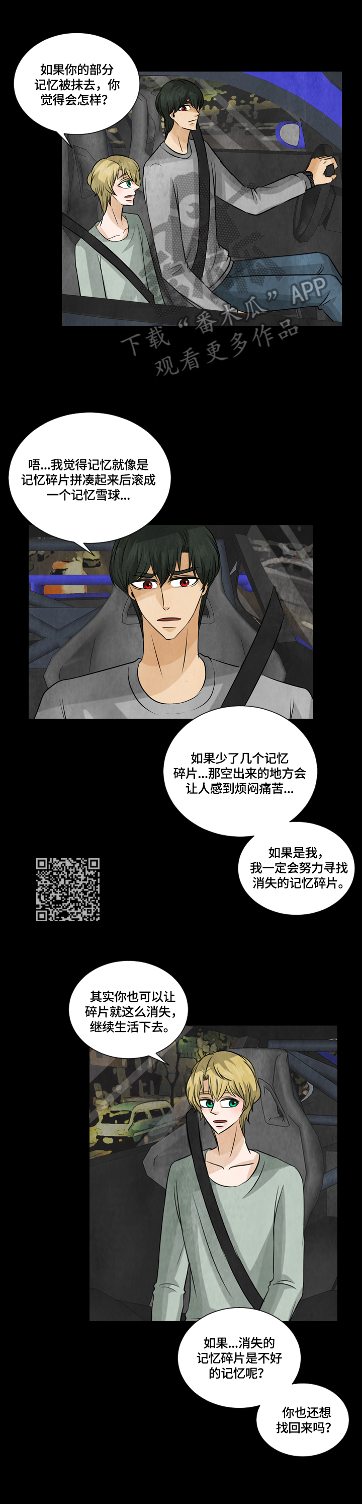 第26章：模特4