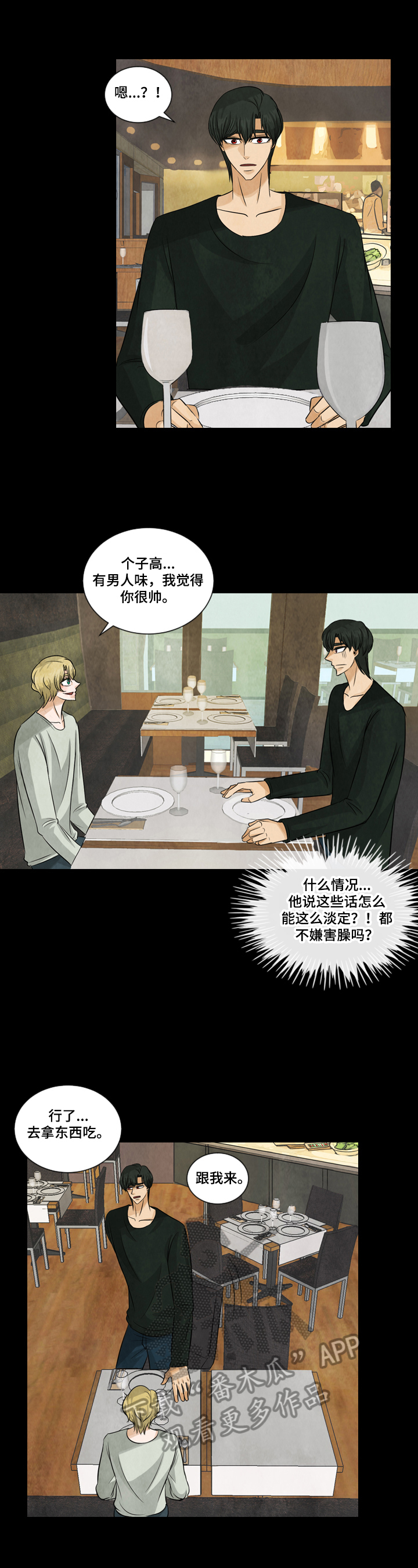 第9章：还债2